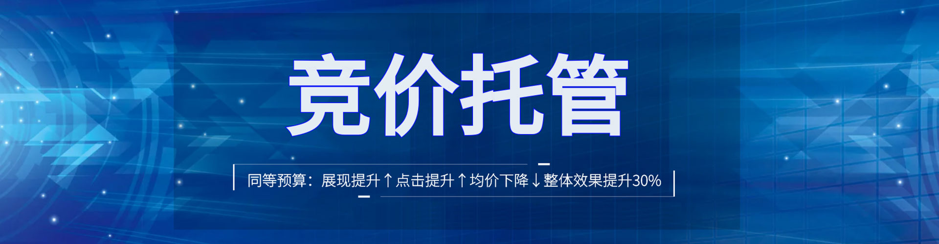 子长信息流竞价