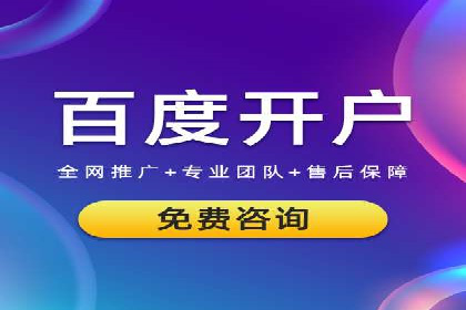 行业领先企业的百度推广托管经验分享